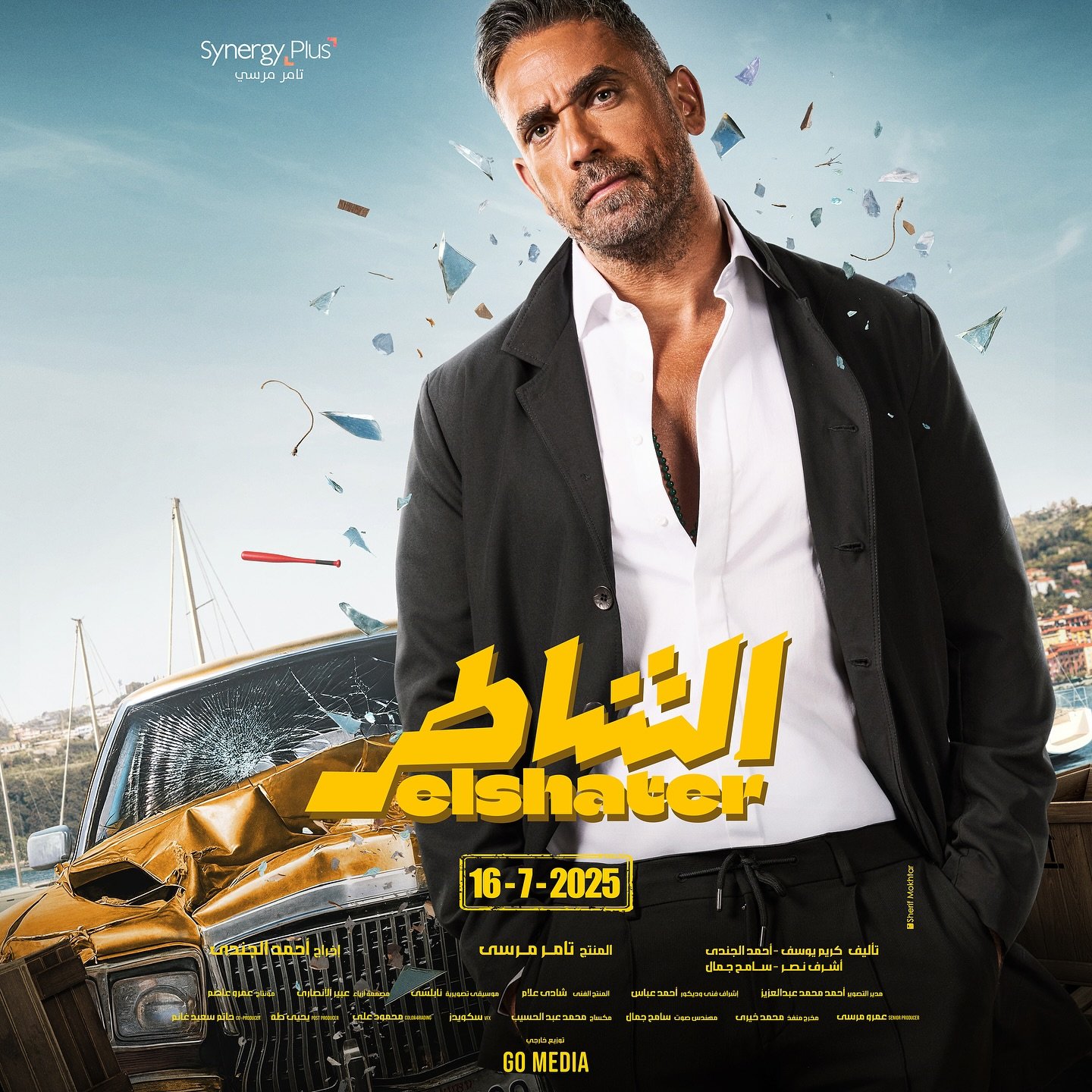 امير كرارة على بوستر فيلم الشاطر امير كرارة على بوستر فيلم الشاطر