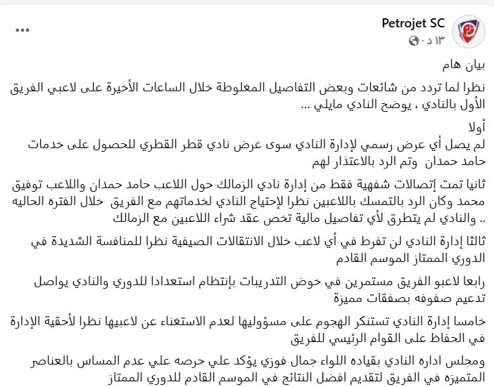 تروجت تروجت