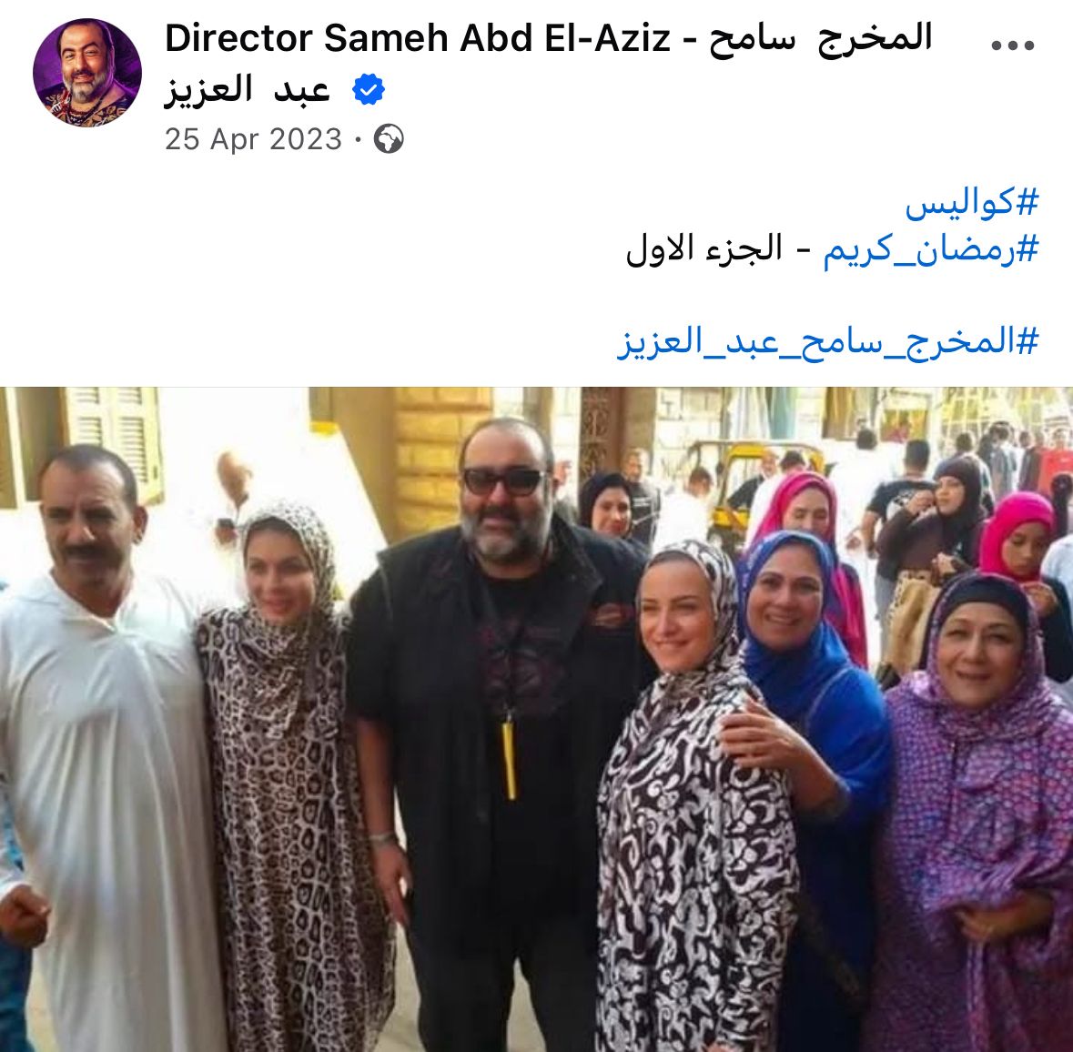 ذكريات سامح عبد العزيز مع مسلسل رمضان كريم  (1)