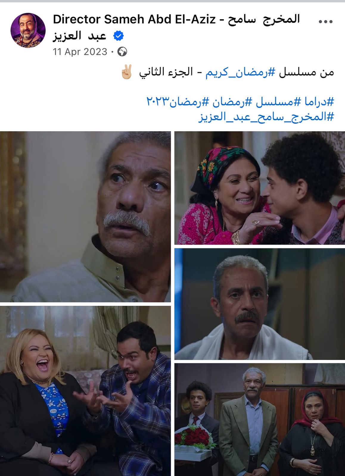 ذكريات سامح عبد العزيز مع مسلسل رمضان كريم  (2)