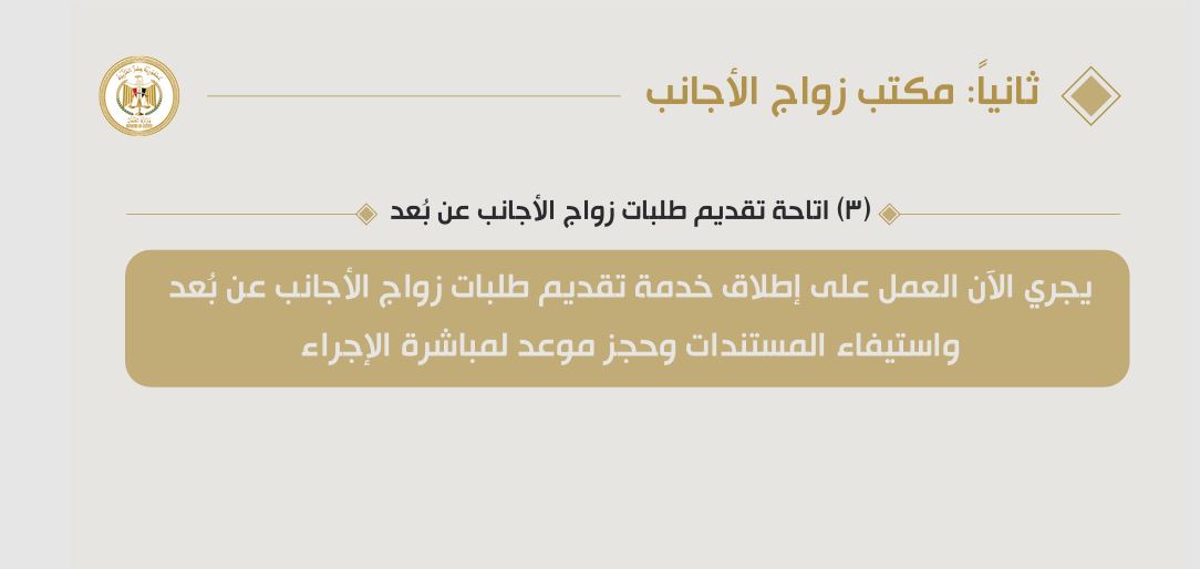 تقديم طلبات الزواج