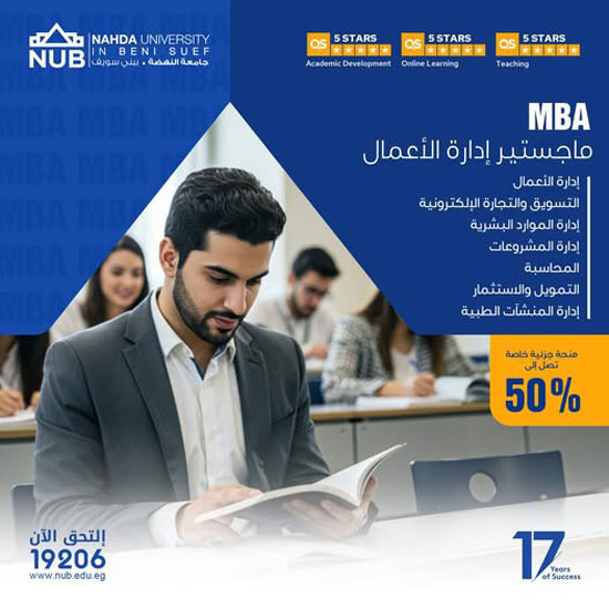 كلية إدارة الأعمال جامعة النهضة  (2)