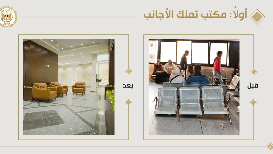 قبل وبعد الانشاء الجديد