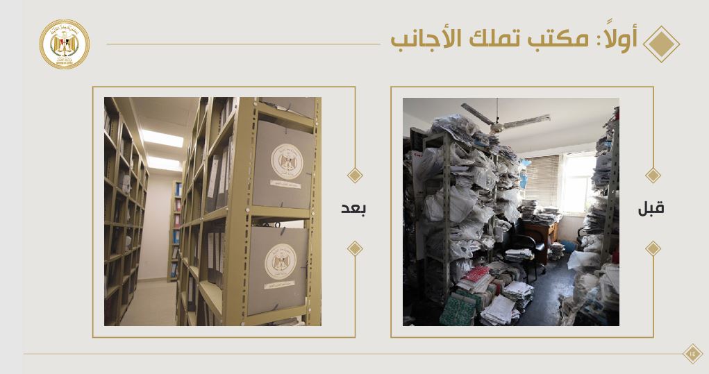 قبل وبعد التعديل