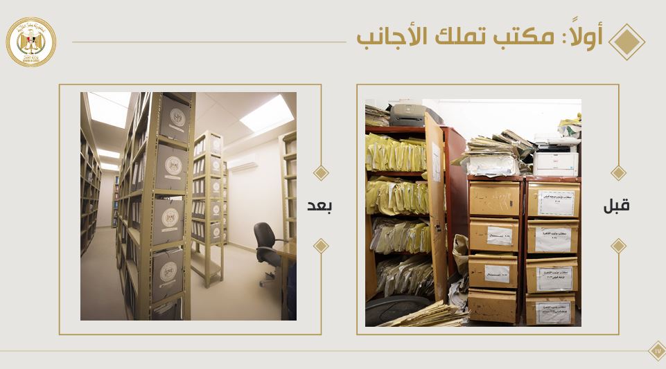 المكتب قبل وبعد