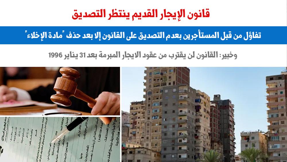 ايجار