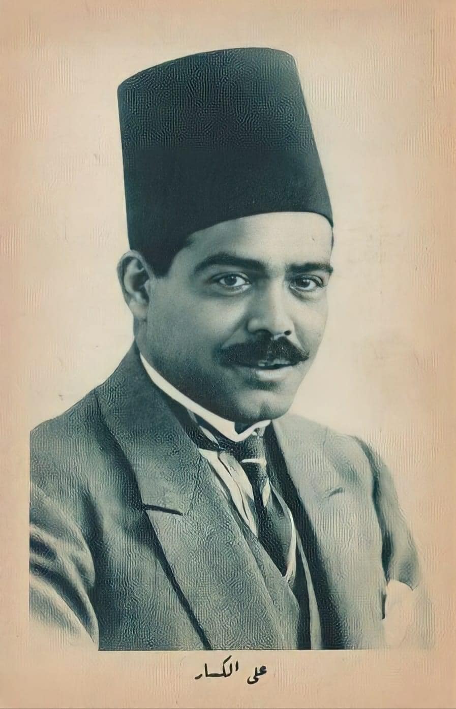 على الكسار على الكسار