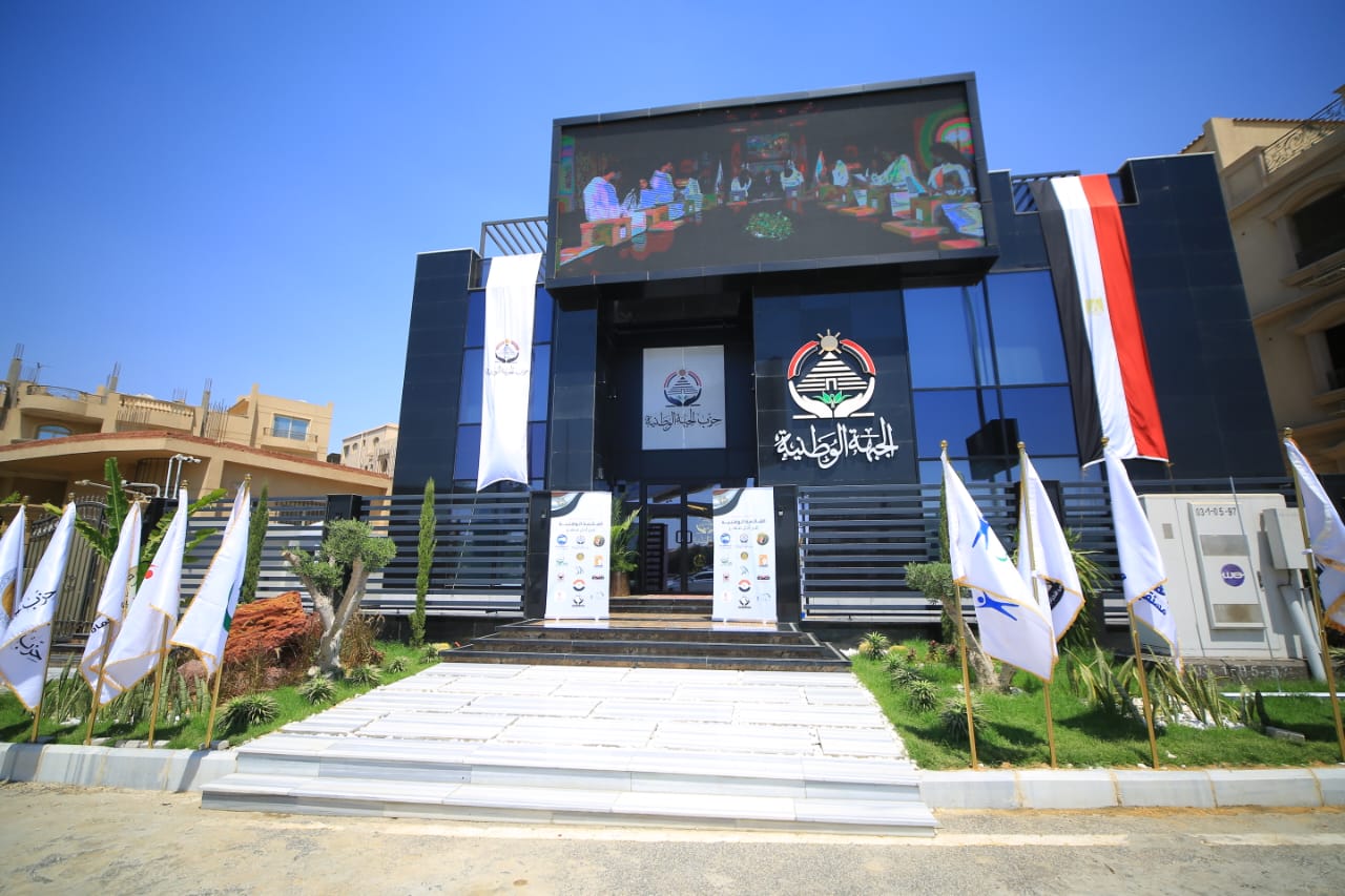 حزب الجبهة الوطنية  (2)