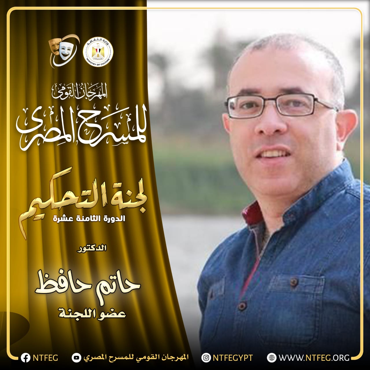د. حاتم حافظ