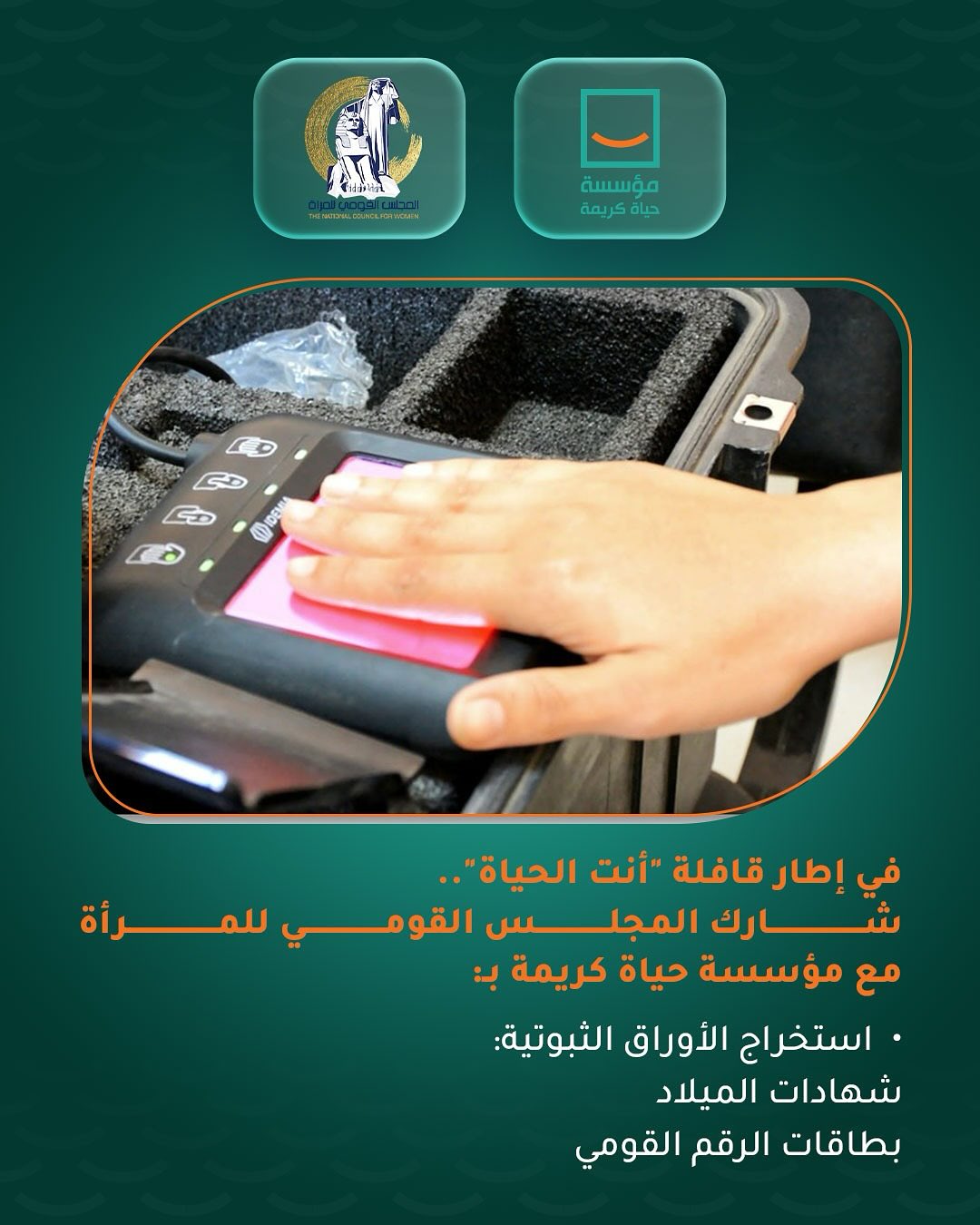 استخراج الاوراق