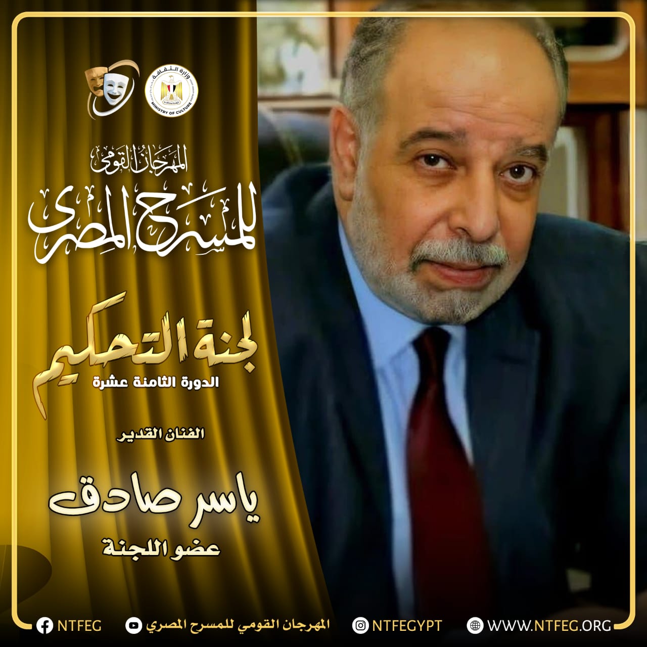 ياسر صادي