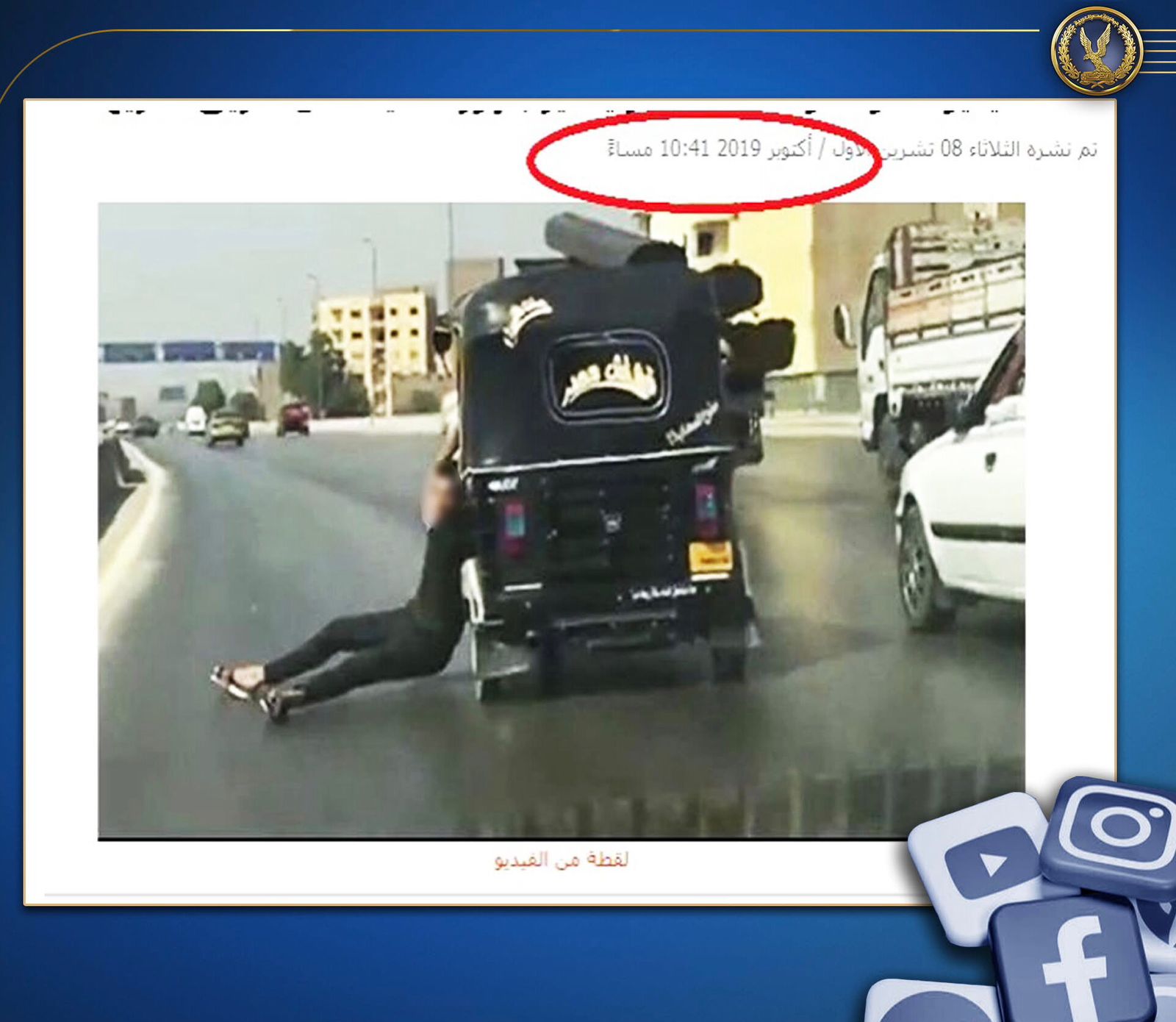 واقعة استعراض بالتوك توك واقعة استعراض بالتوك توك