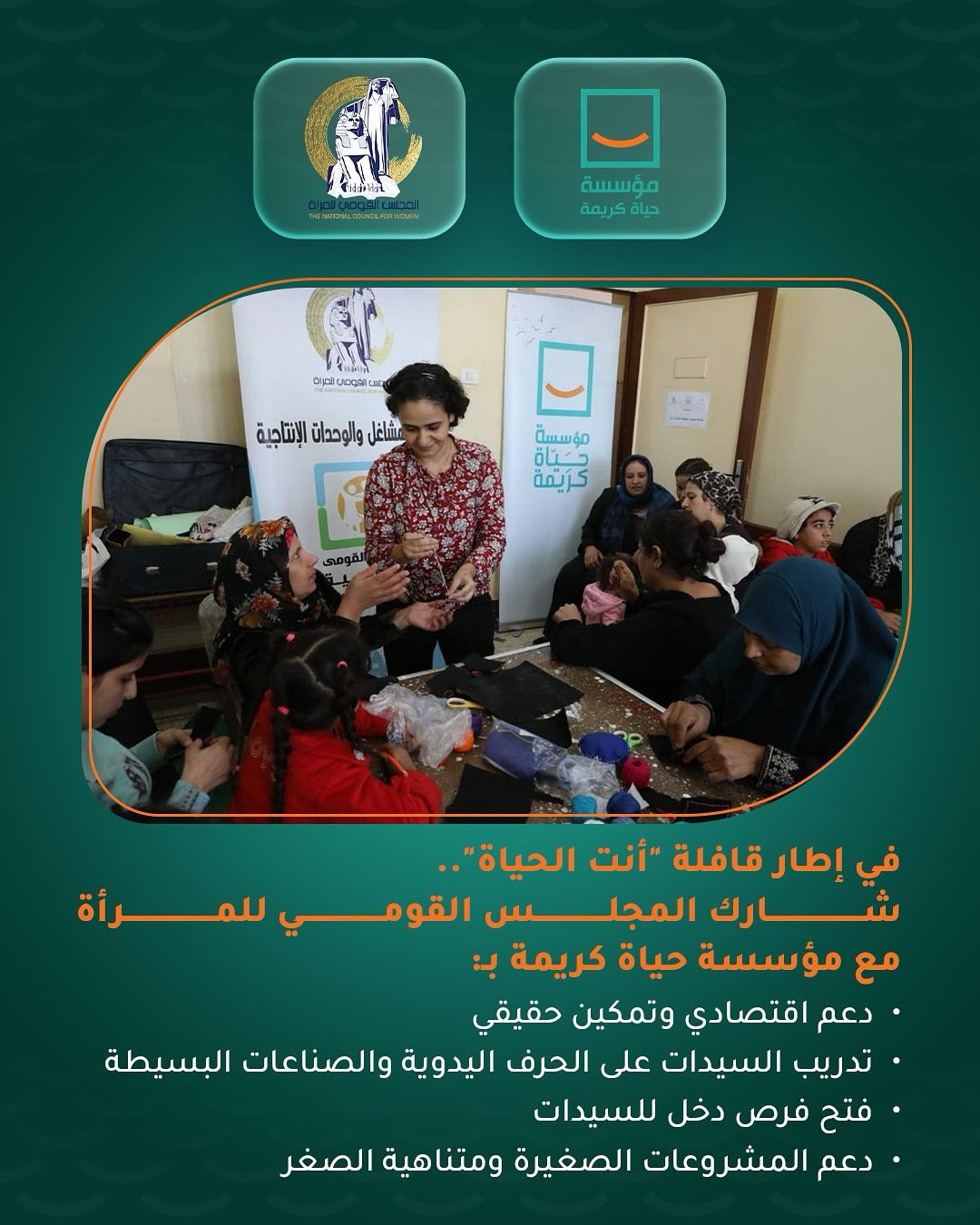 قافلة أنت الحياة