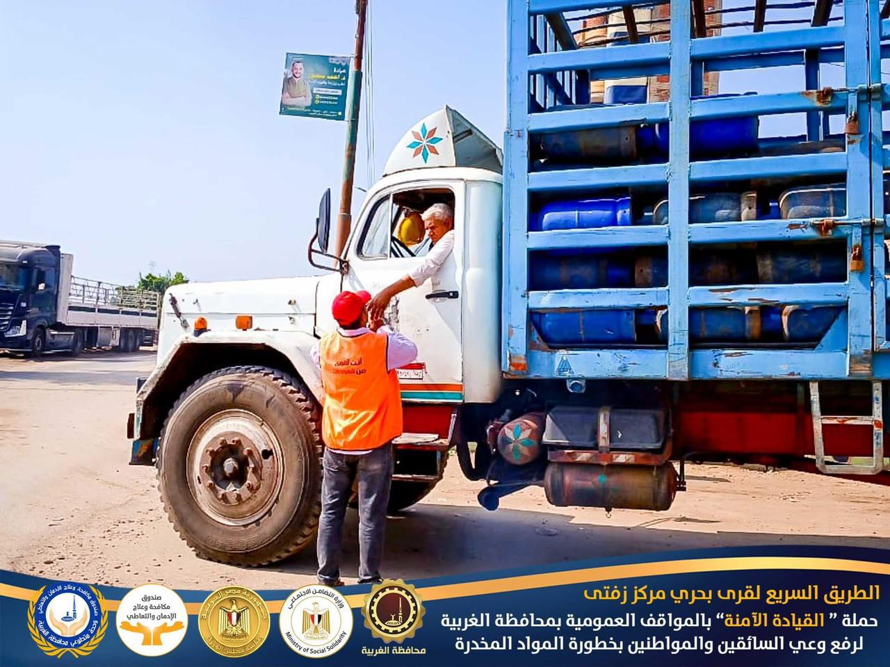 برامج التوعية لرفع وعي السائقين