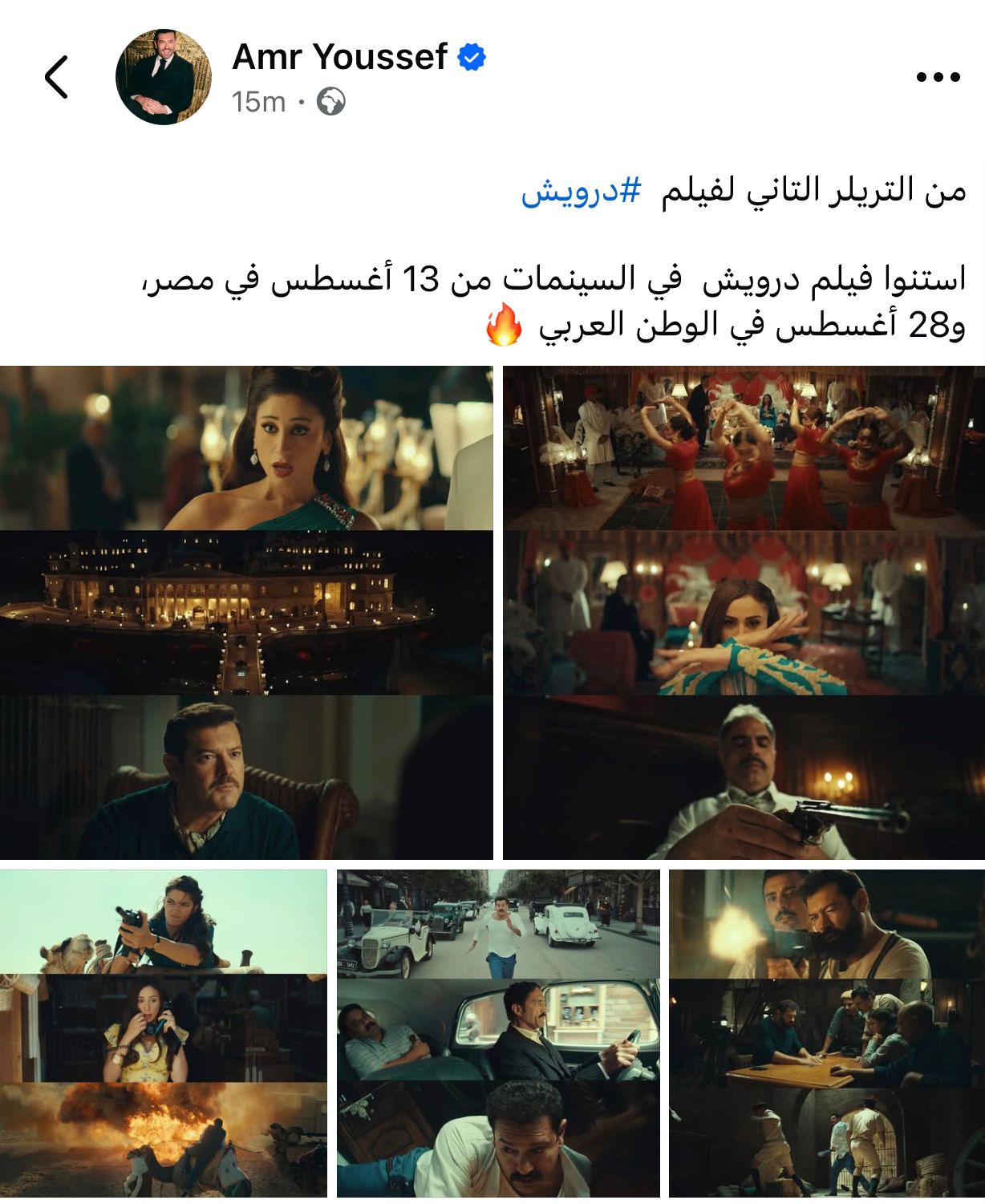 فيلم درويش