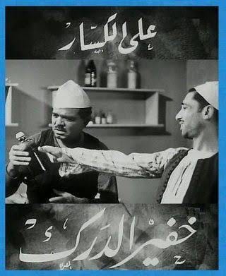 علي الكسار علي الكسار
