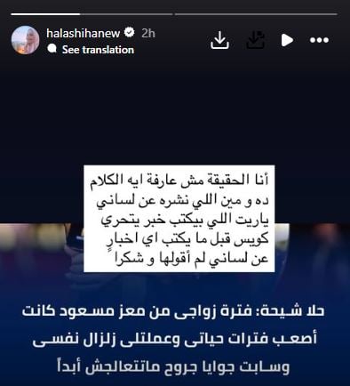 حلا شيحة