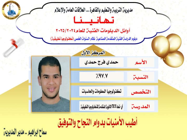 حمدى فرج حمدى فرح حمدى فرج حمدى فرح