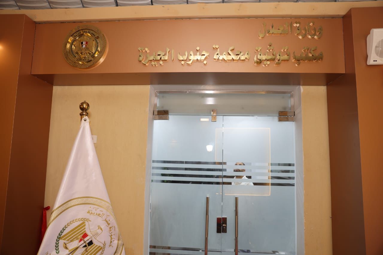 افتتاح مكتب توثيق محكمة جنوب الجيزة (6)