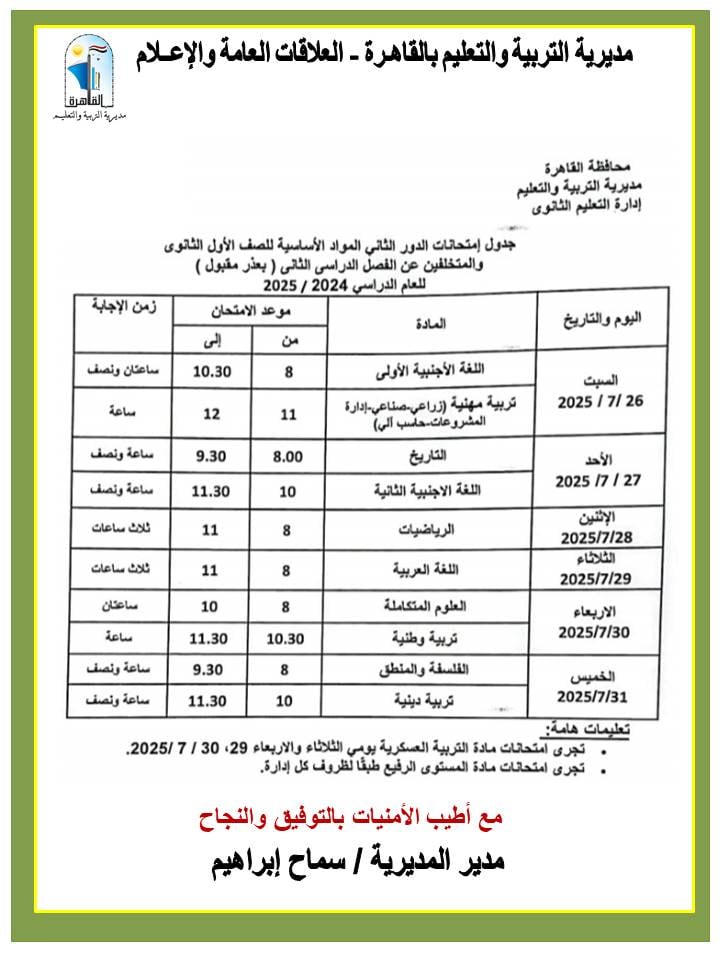 IMG-20250713-WA0043