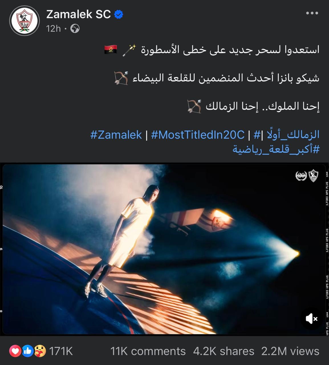 أرقام شيكو بانزا