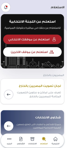 تطبيق الهيئة 2