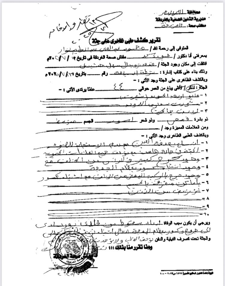 التقرير الطبى التقرير الطبى