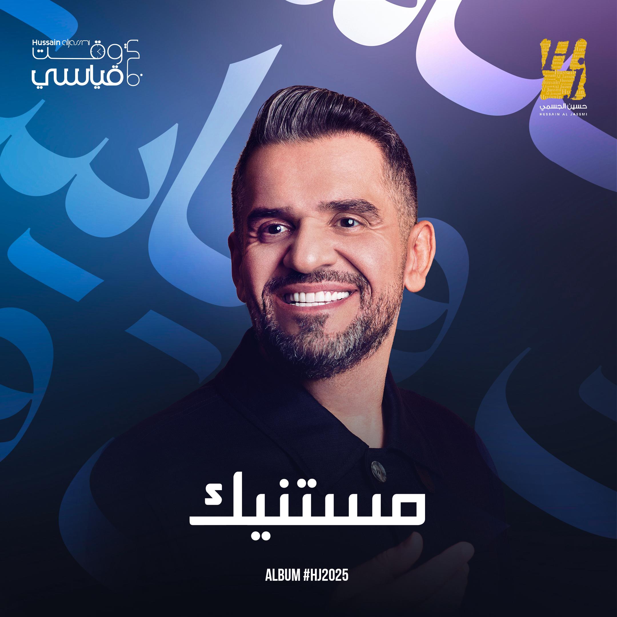 حسين الجاسمي (1)
