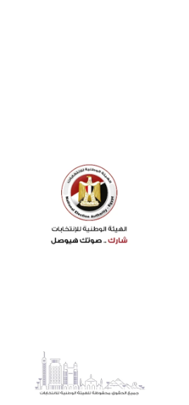 تطبيق الهيئة 1
