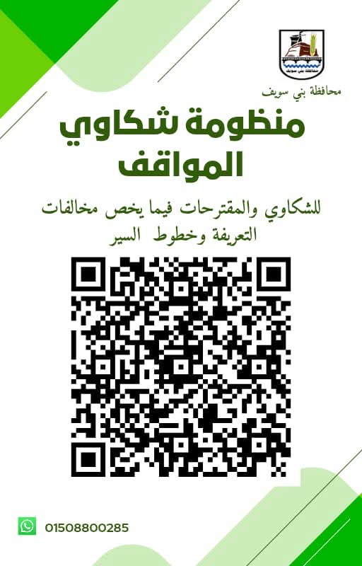 QRتفعيل نظام 