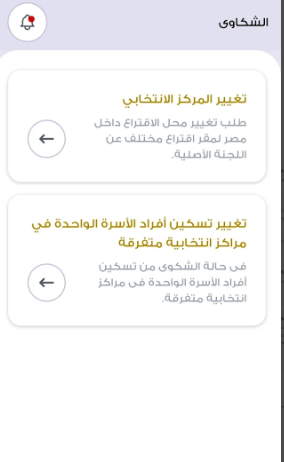 تطبيق الهيئة 3