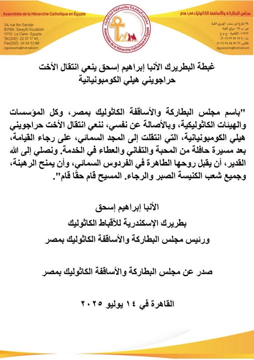 البطريرك 