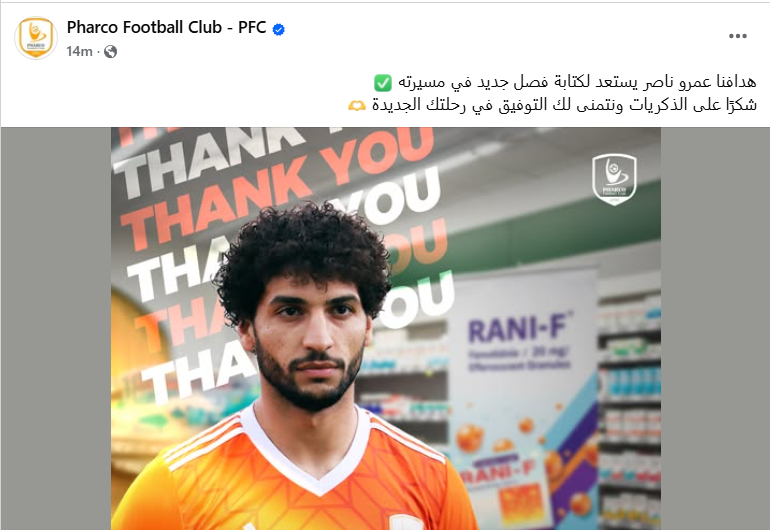 عمرو ناصر
