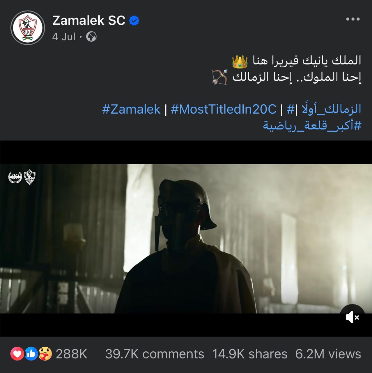 أرقام ياينك فيريرا