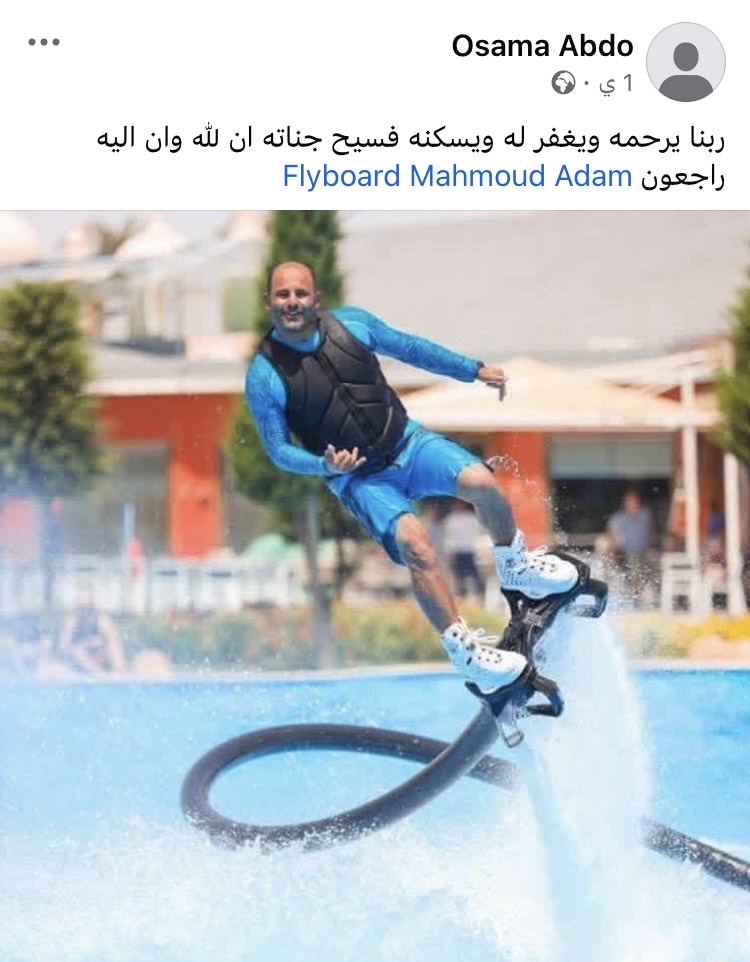 رثاء مؤثر من أصدقاء لاعب الفلاى بورد بعد وفاته خلال عرض استعراضى رثاء مؤثر من أصدقاء لاعب الفلاى بورد بعد وفاته خلال عرض استعراضى