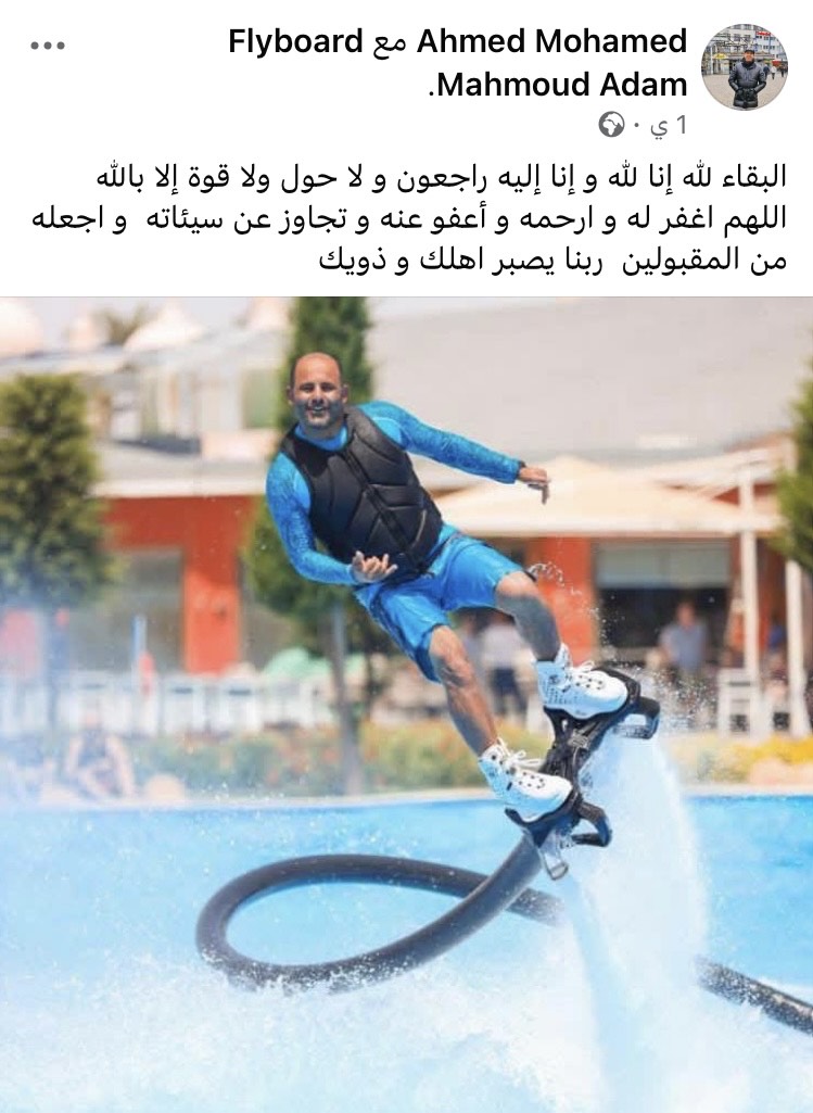 رثاء مؤثر من أصدقاء لاعب الفلاى بورد بعد وفاته رثاء مؤثر من أصدقاء لاعب الفلاى بورد بعد وفاته