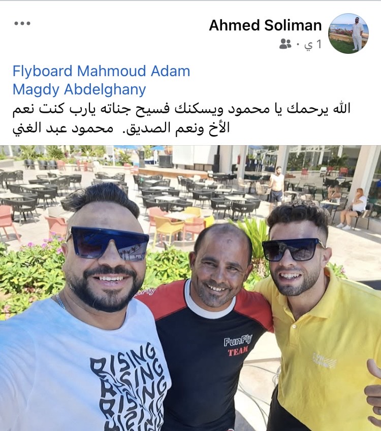 رثاء مؤثر من أصدقاء لاعب الفلاى بورد بعد وفاته خلال عرض رثاء مؤثر من أصدقاء لاعب الفلاى بورد بعد وفاته خلال عرض