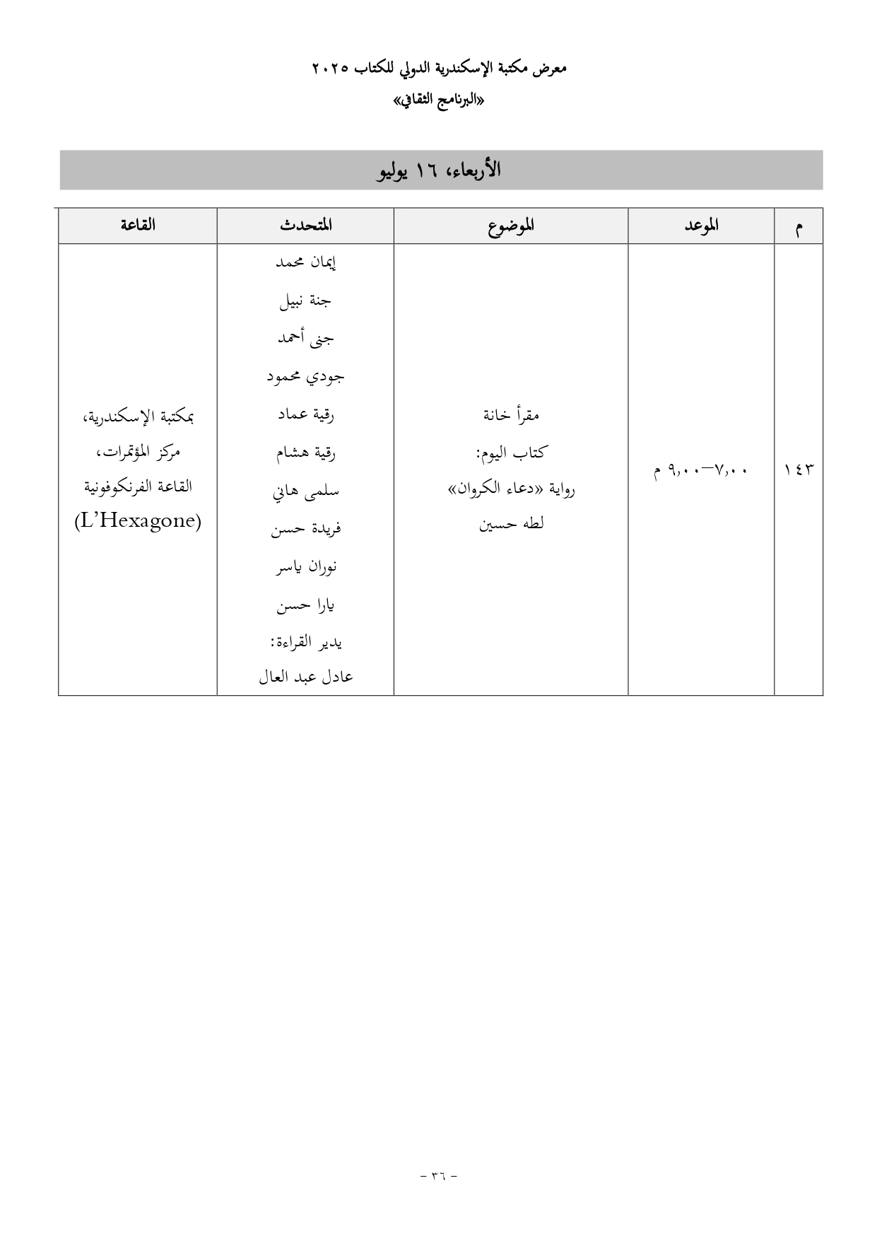 مقرأ خانة مقرأ خانة