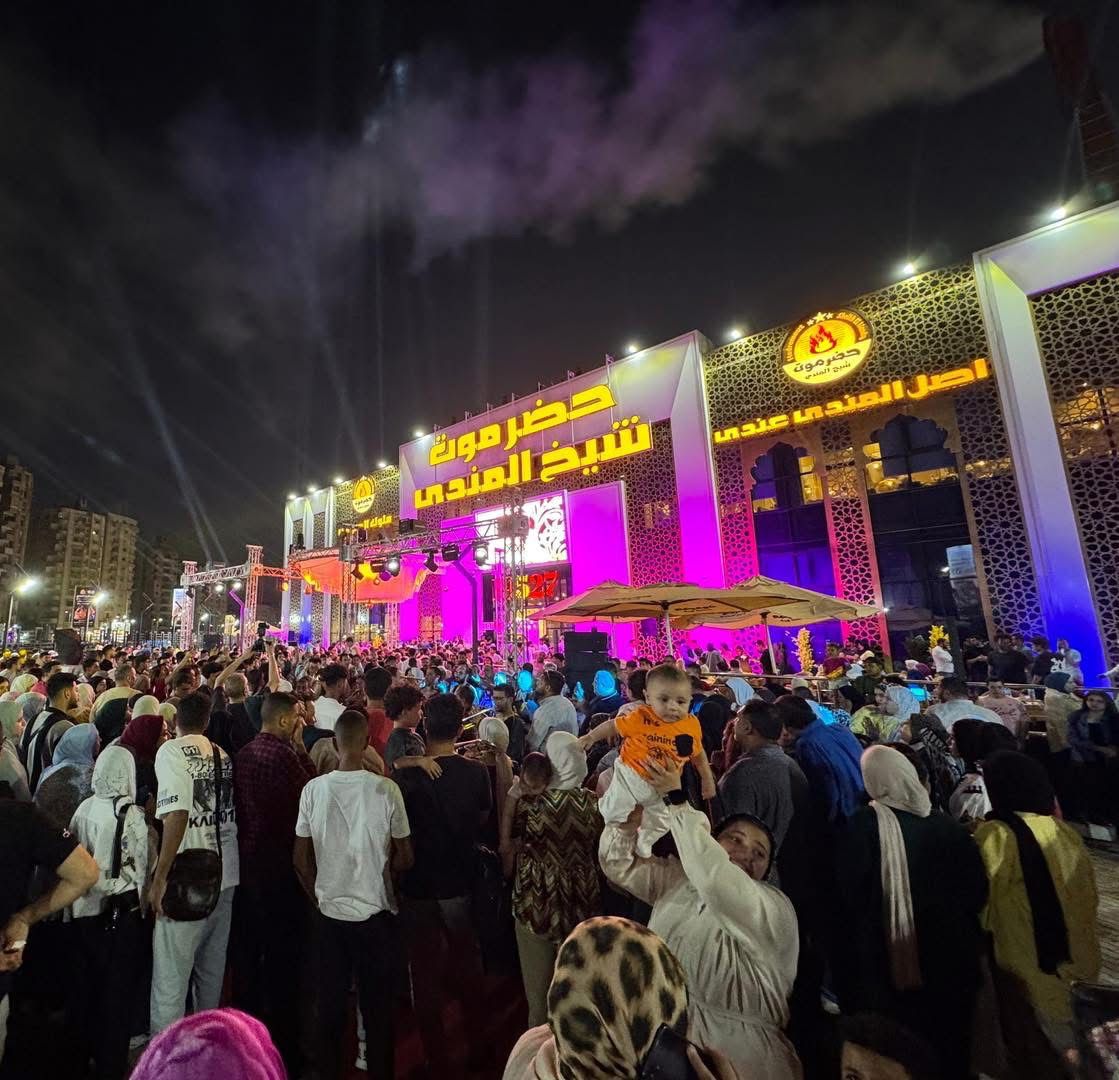 حضرموت شيخ المندي