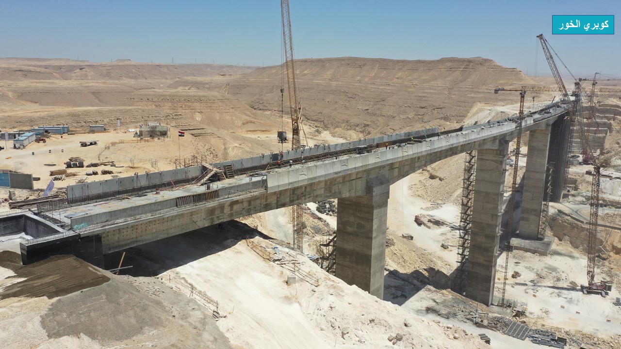 كوبري خور مايو