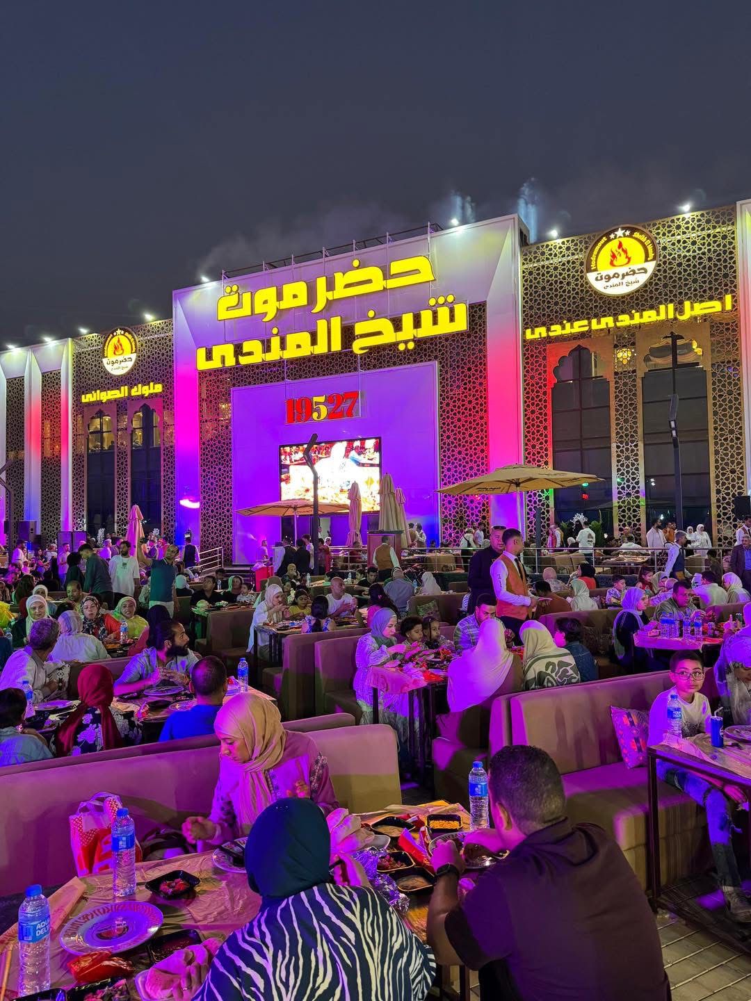 مطعم حضرموت شيخ المندي