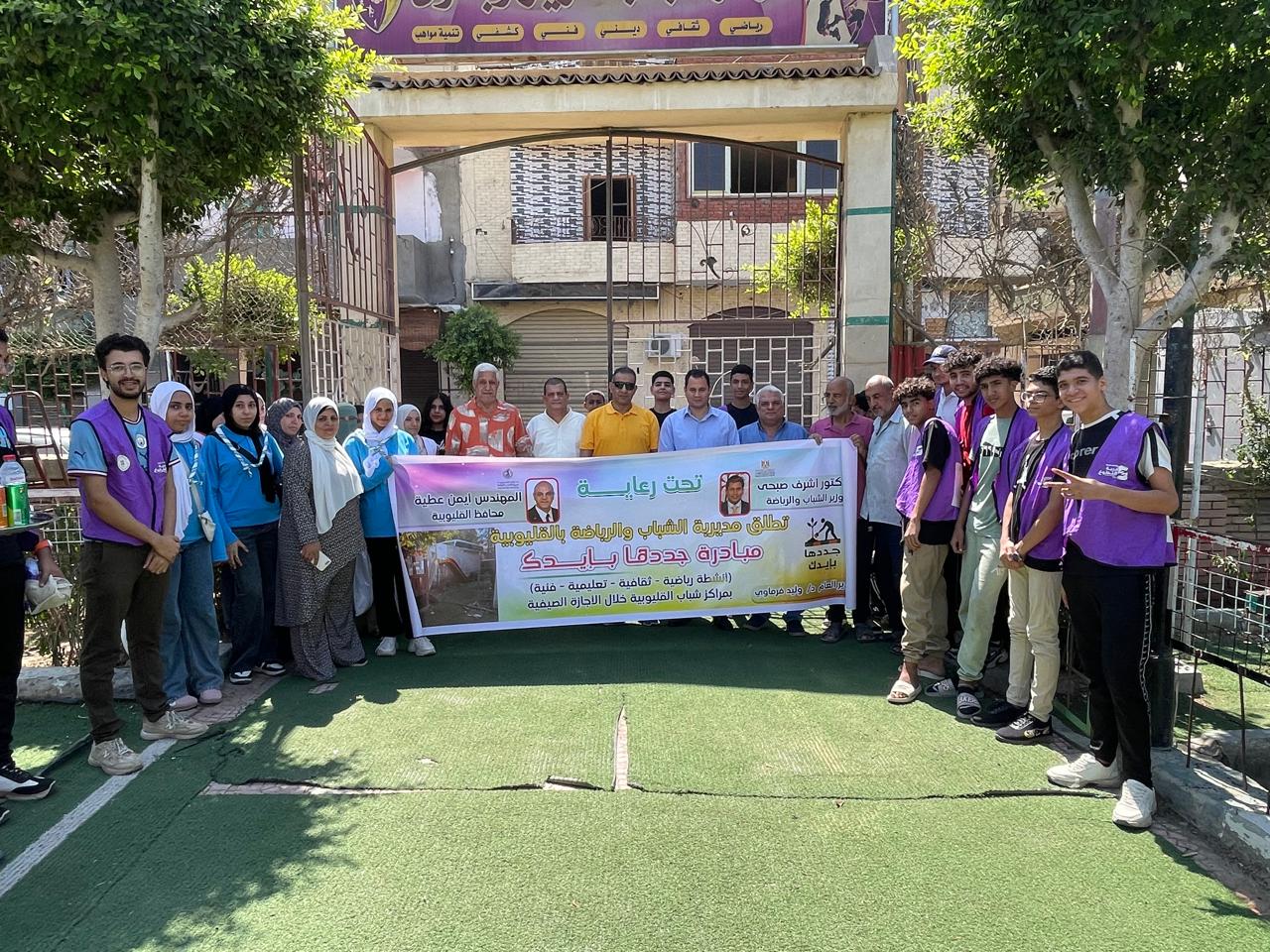 جددها بإيدك جددها بإيدك