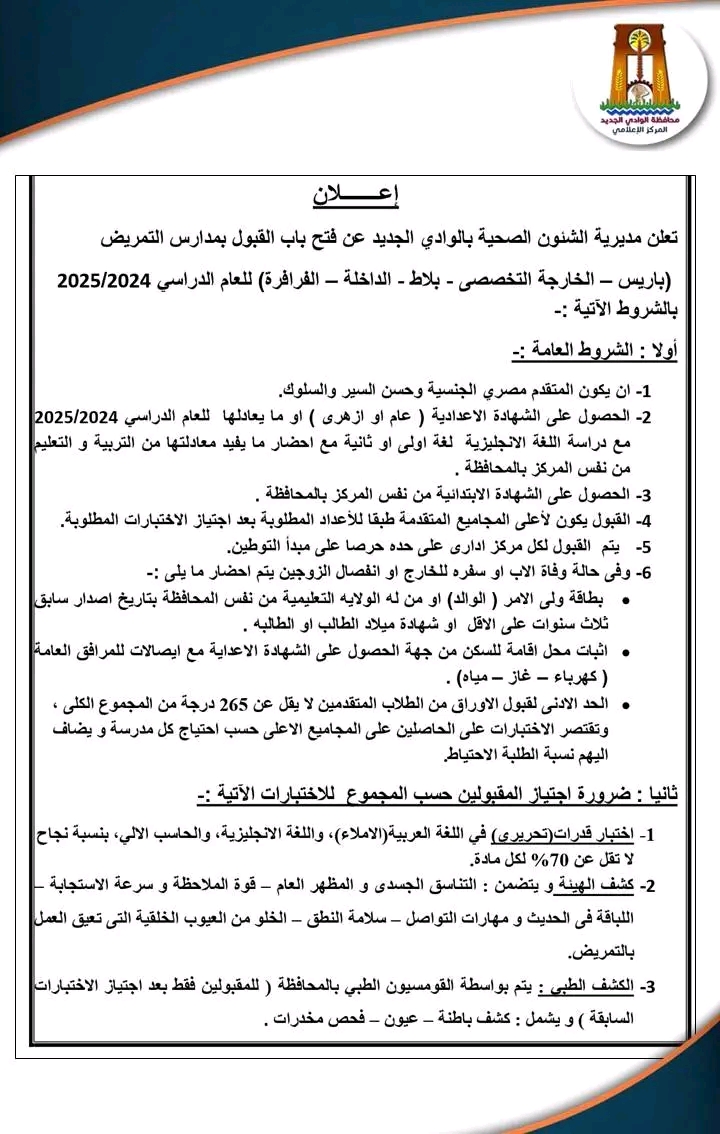 أوراق القبول أوراق القبول