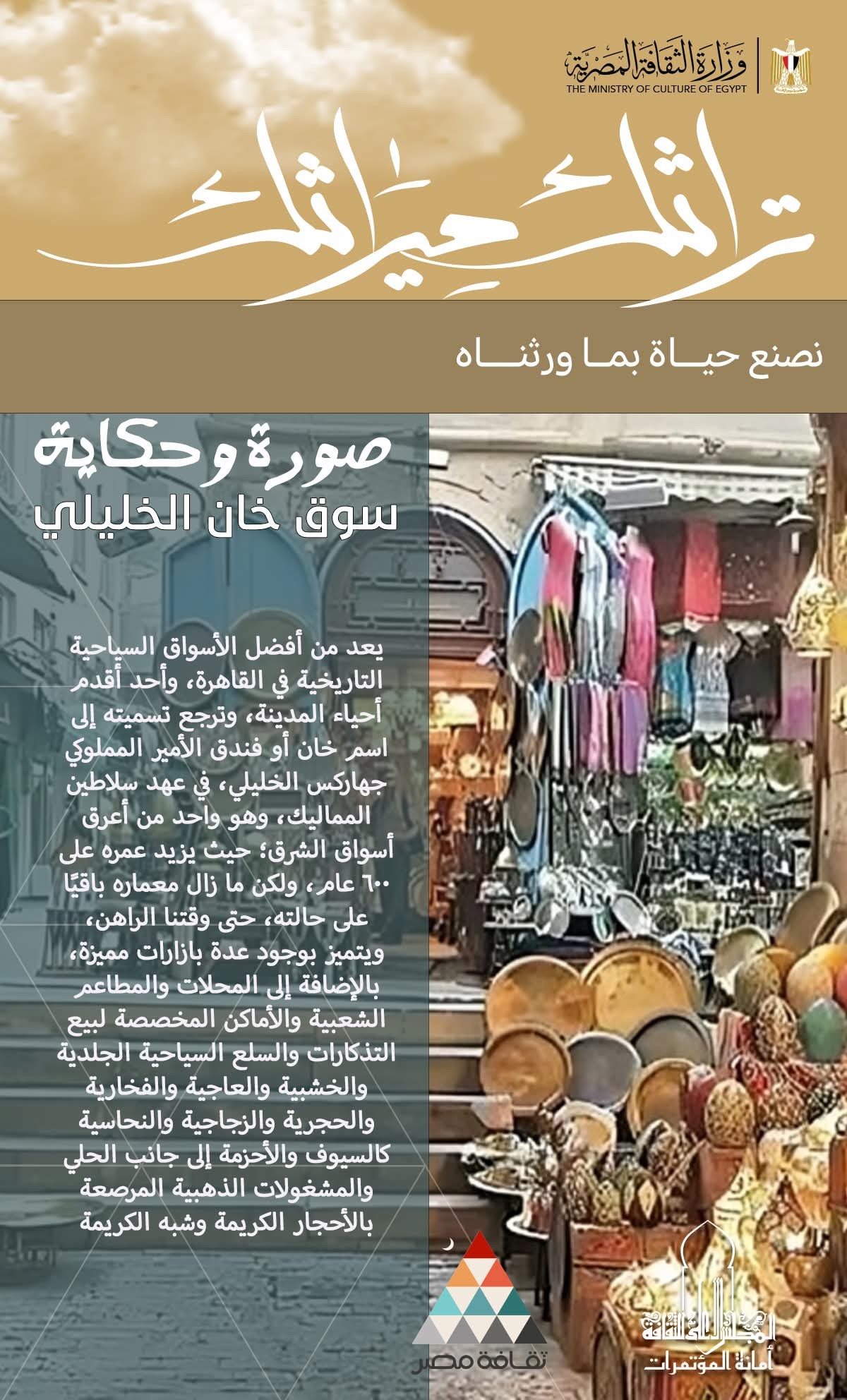 سوق خان الخليلي سوق خان الخليلي