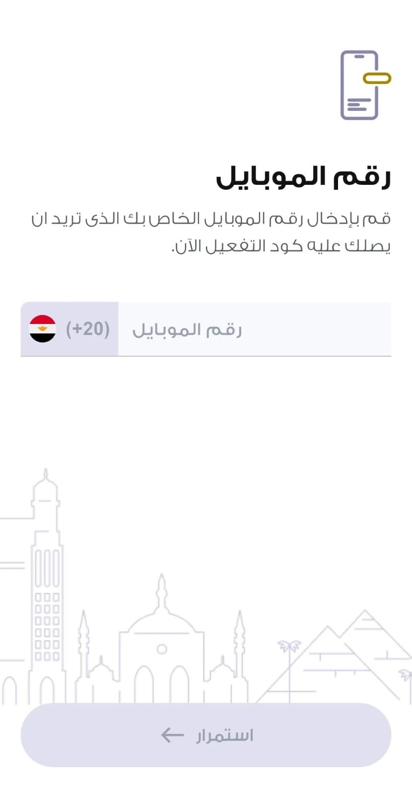  تطبيق الهيئة الوطنية يحدد لجنتك الانتخابية بضغطة زر واحدة (3)