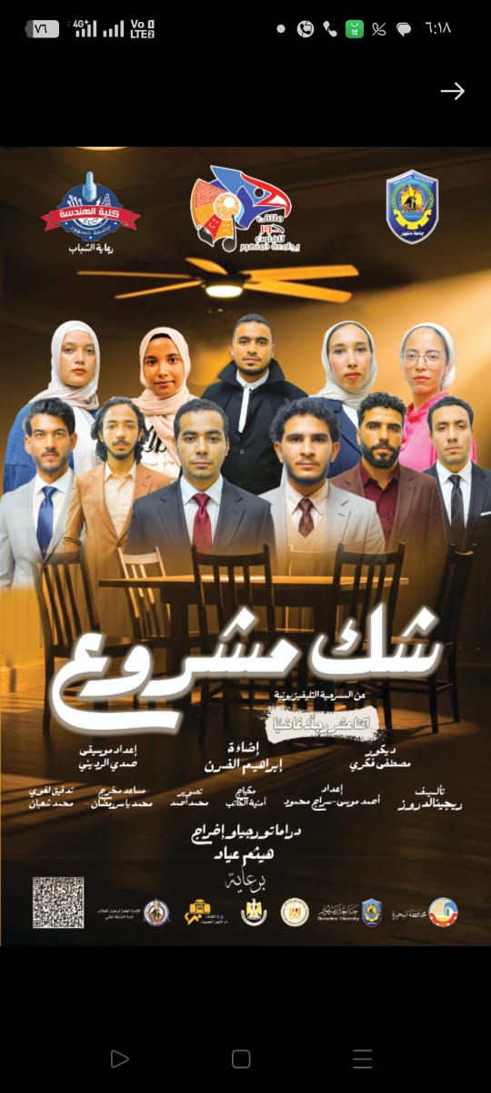 رئيس جامعة دمنهور يشهد العرض المسرحي أبنائي (1)