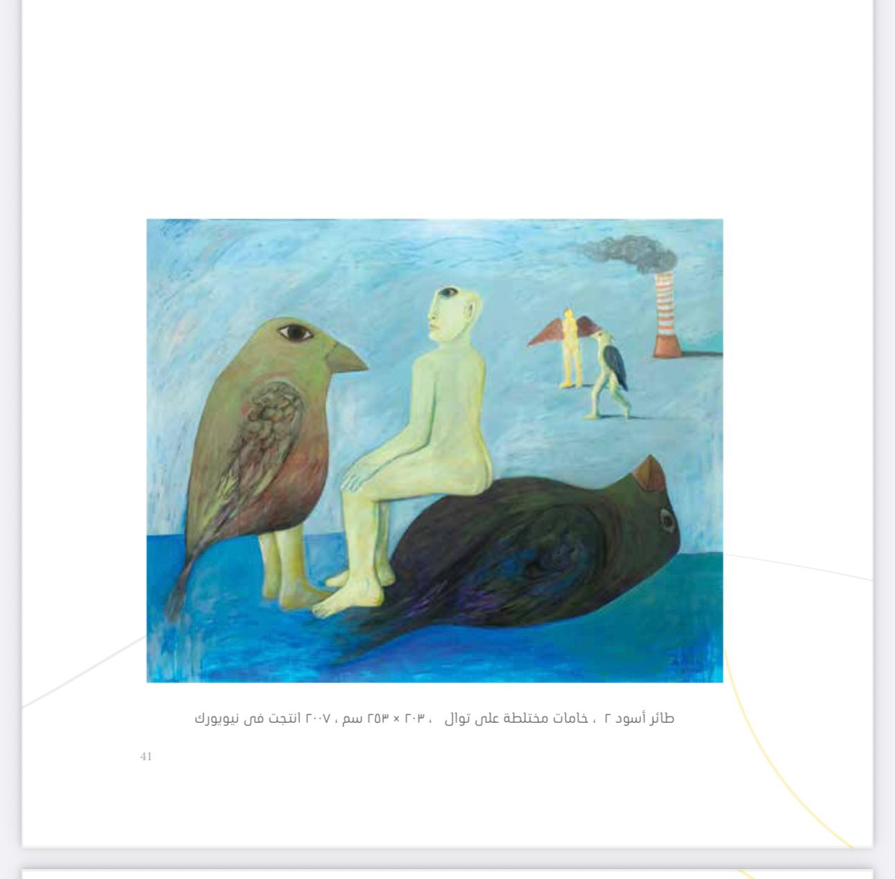 عمل الفنان أحمد مرسى