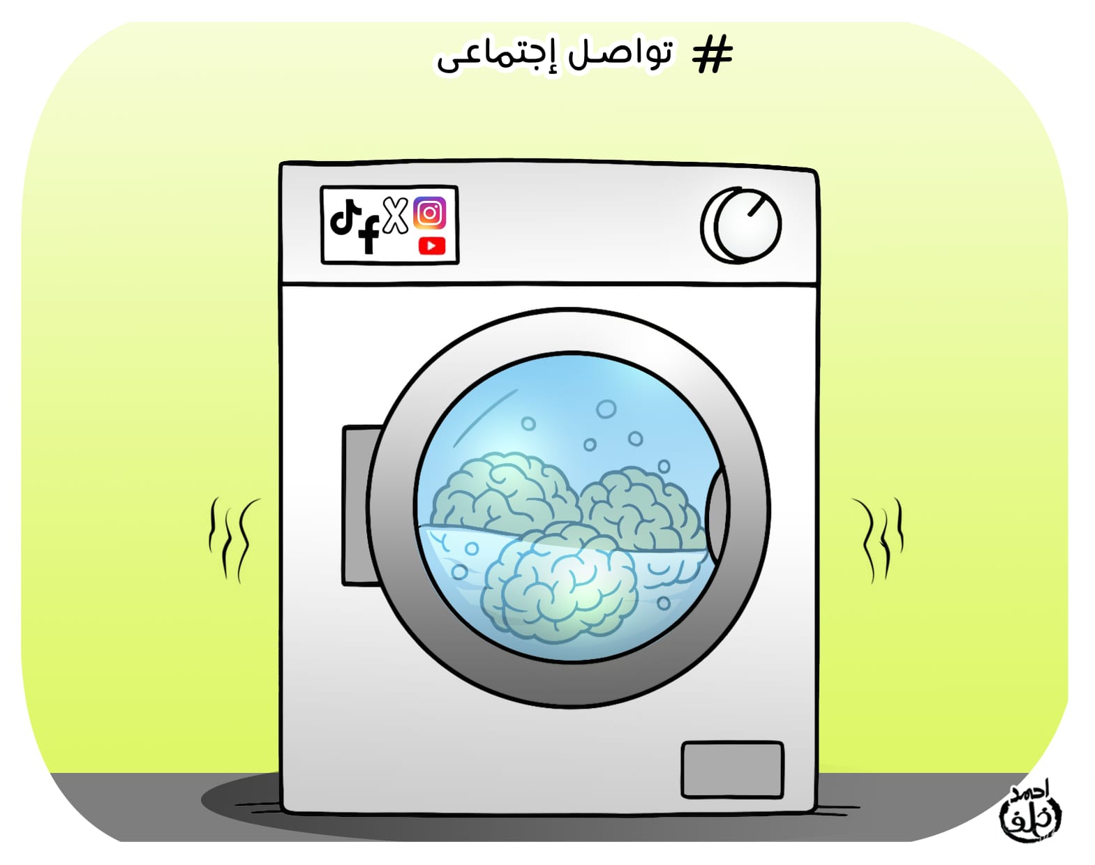 كاريكاتير كاريكاتير