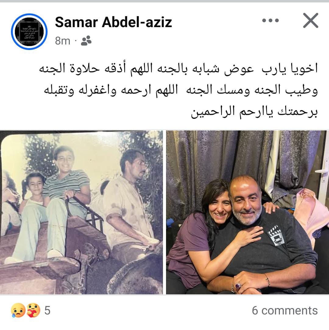 سمر عبد العزيز سمر عبد العزيز