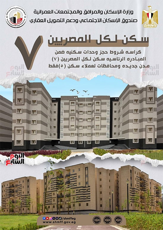 ننشر-كراسة-شروط-سكن-لكل-المصريين-7-للعملاء-خارج-الأولوية-1 ننشر-كراسة-شروط-سكن-لكل-المصريين-7-للعملاء-خارج-الأولوية-1